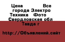 Nikon coolpix l840  › Цена ­ 11 500 - Все города Электро-Техника » Фото   . Свердловская обл.,Тавда г.